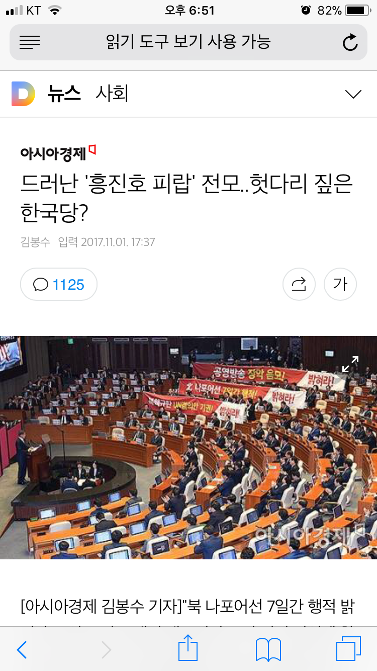 흥진호 사건에서 정부는 실종사실은 알고있었지만 나포사실은 몰랐던건가요? | 인스티즈