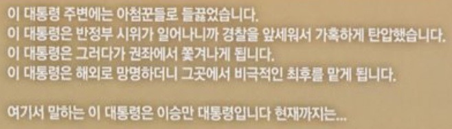 갑자기 이 대통령이 생각납니다... | 인스티즈