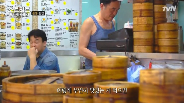 [스트리트푸드파이터] 혼자 딤섬 먹기 부담스러운 사람들을 위해 탄생한 음식 '종판' | 인스티즈