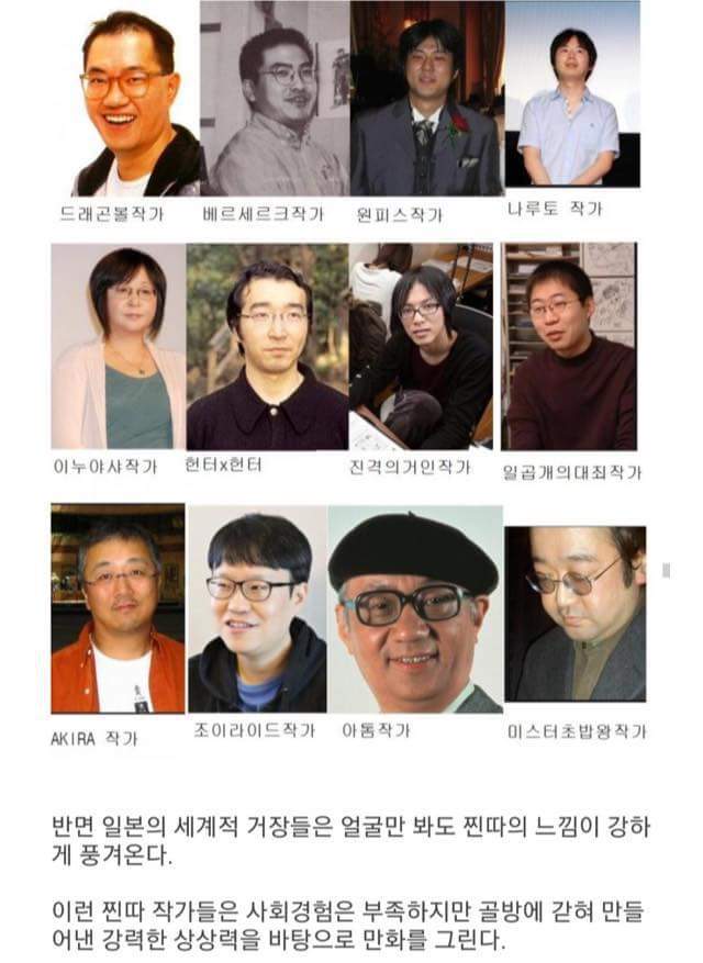 한국 웹툰이 일본 만화를 이길 수 없는 이유 #작자미상 | 인스티즈