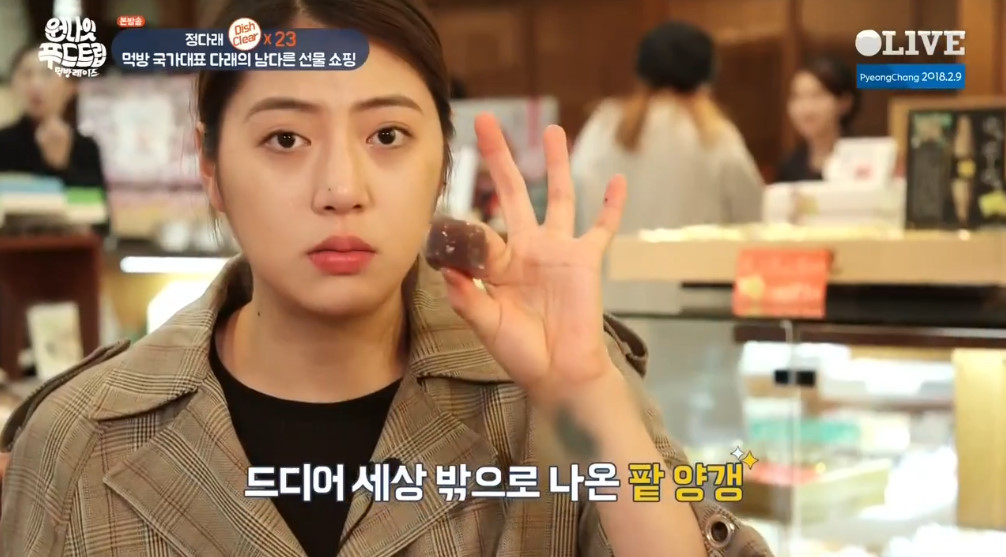오늘자 얼굴 막 쓰는 전직 수영여신 정다래의 일본과자 먹방 | 인스티즈
