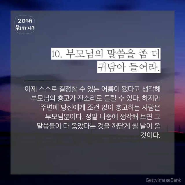 20대 뭐하지? | 인스티즈