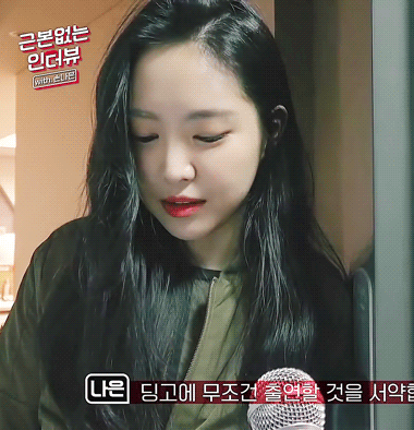 [에이핑크] 새해니까 머리나 하러 갈 생각이라서 나은이 | 인스티즈