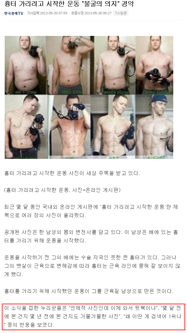 솔찍한 기자.jpg | 인스티즈