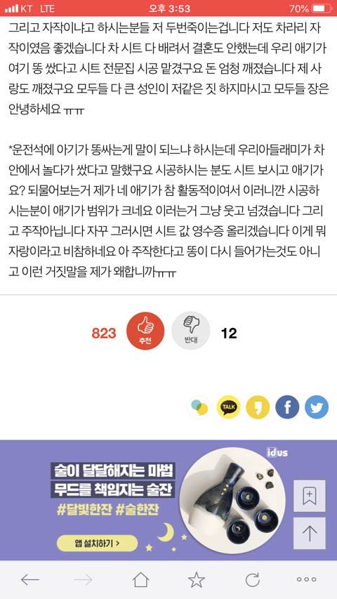 저같이 헤어진놈도 없을껍니다 하 죽고싶습니다 | 인스티즈
