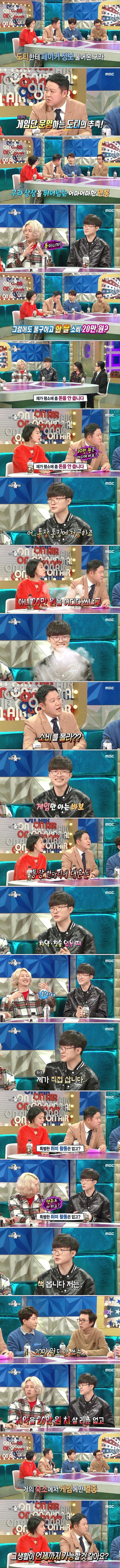 페이커가 돈 쓰는 방법 | 인스티즈