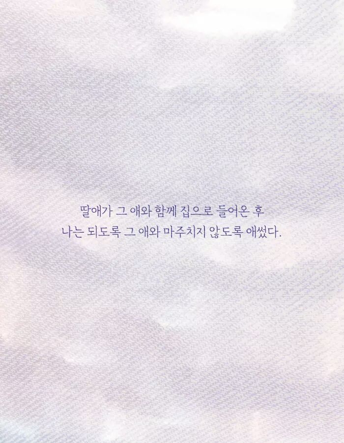 딸이 여자친구를 데리고 왔다 | 인스티즈