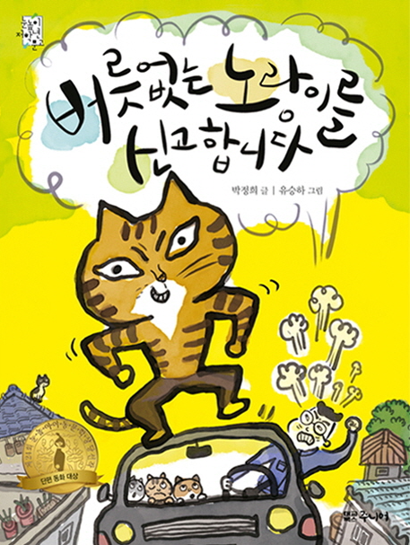 노랑이 이미지