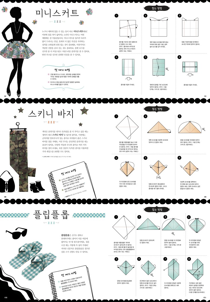 송이패션 이미지