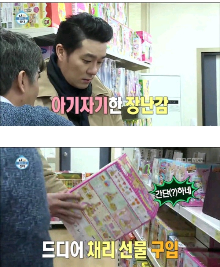 조카 채리 선물 사러간 이태곤 | 인스티즈