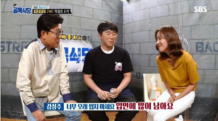 [골목식당] 충격적인 수육맛에 조보아까지 부르는 백종원.jpg | 인스티즈