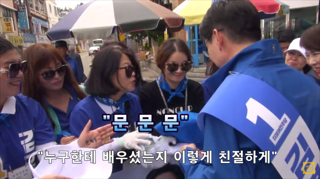 경남에서 아이돌급 인기를 자랑하는 김경수ㅋㅋㅋㅋㅋ.jpgif | 인스티즈