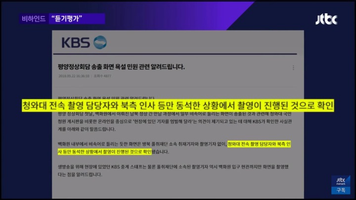 하네 용의자로 지목된 카메라맨 사실확인 | 인스티즈