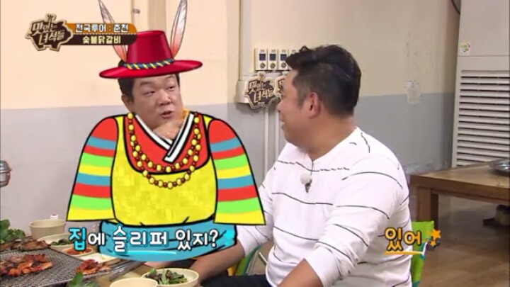 [맛있는녀석들] 촉 쩌는 유민상 | 인스티즈