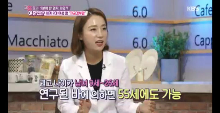 남자도 맞아야 하는 자궁경부암 예방주사 | 인스티즈