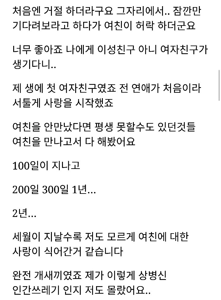 여친과 헤어진뒤 후폭풍 온 남자 | 인스티즈
