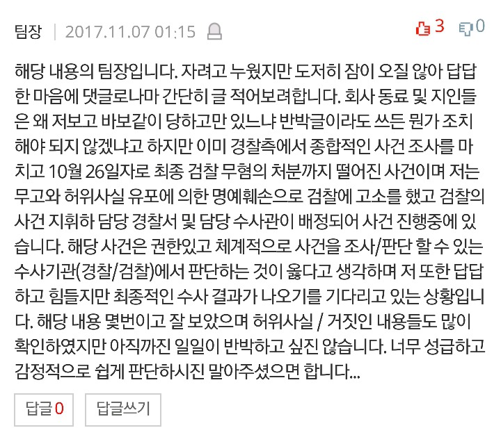 현대카드 팀장으로 추정되는 사람이 댓글 남겼어 | 인스티즈