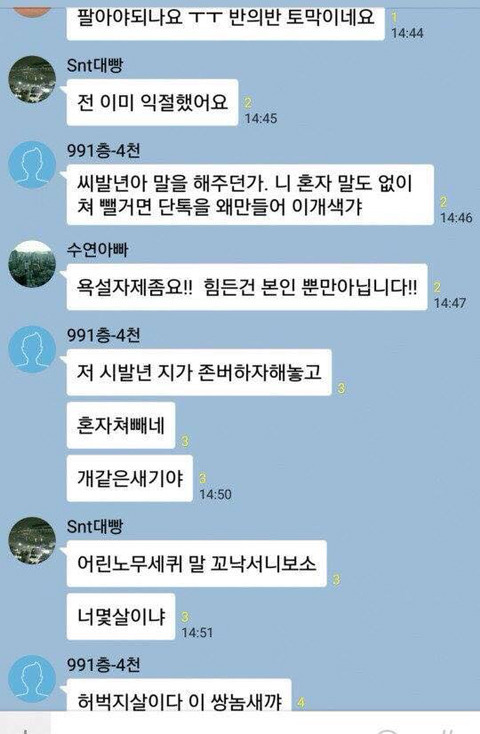 가즈아인들 근황 | 인스티즈