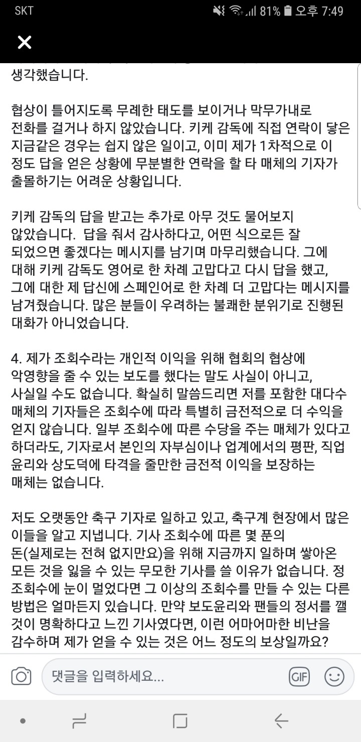 한준 키케관련 보도해명 | 인스티즈