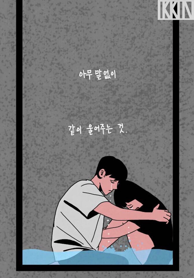 살아오면서 가장 공감가는 위로 | 인스티즈