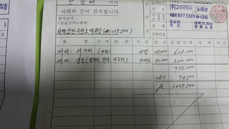 고려국악사 이미지