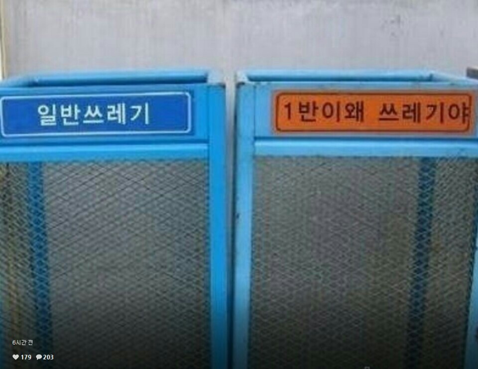 쓰레기라니 너무하네..... | 인스티즈