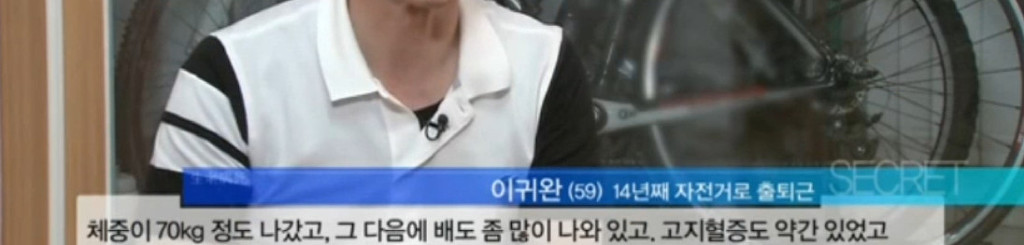 14년째 자전거로 출퇴근하는 주민센터장 | 인스티즈