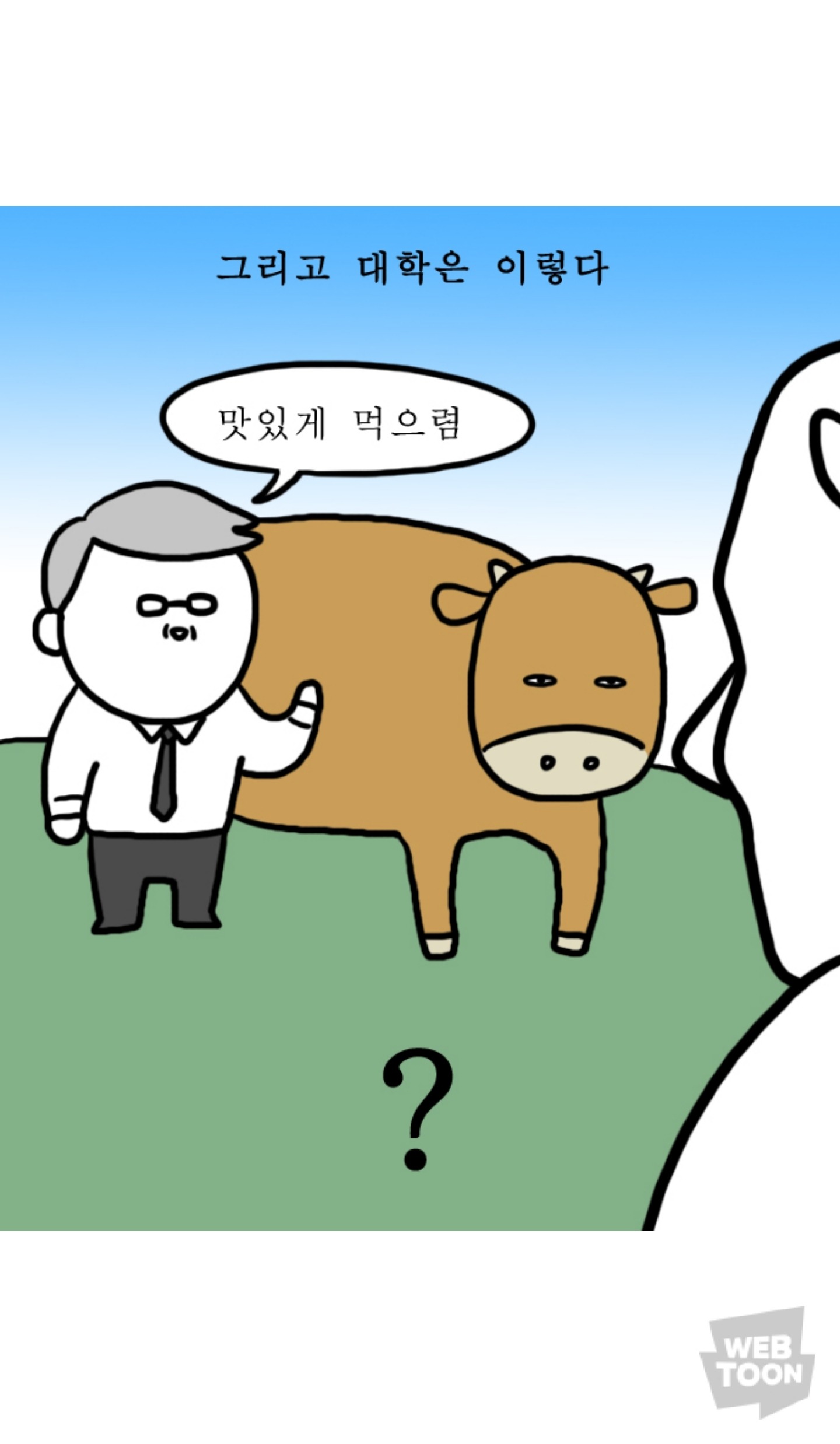 입시공부와 대학공부차이.jpg | 인스티즈
