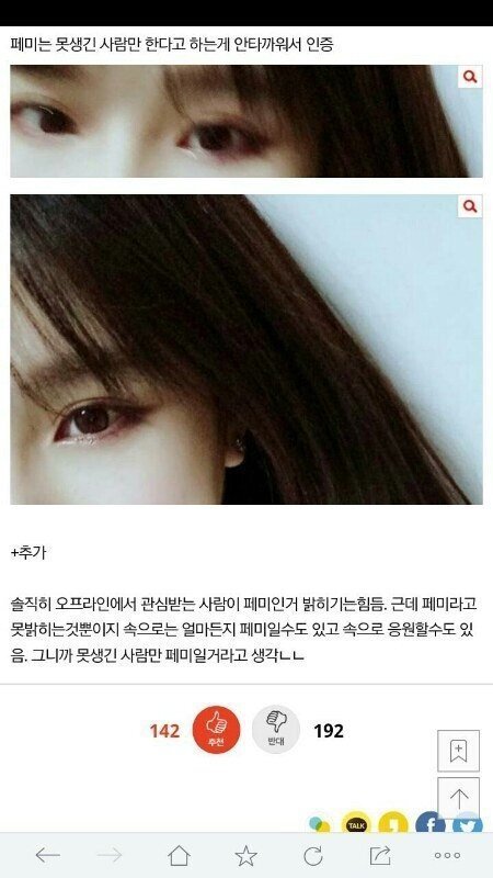 예쁜얼굴 인증 레전드.jpg | 인스티즈