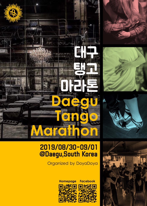 프리탱고 이미지