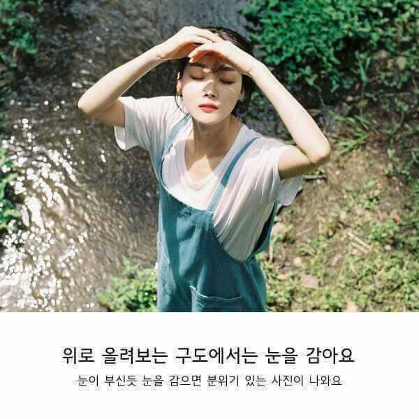 여자친구 사진 이쁘게 찍어주는 법.jpg | 인스티즈