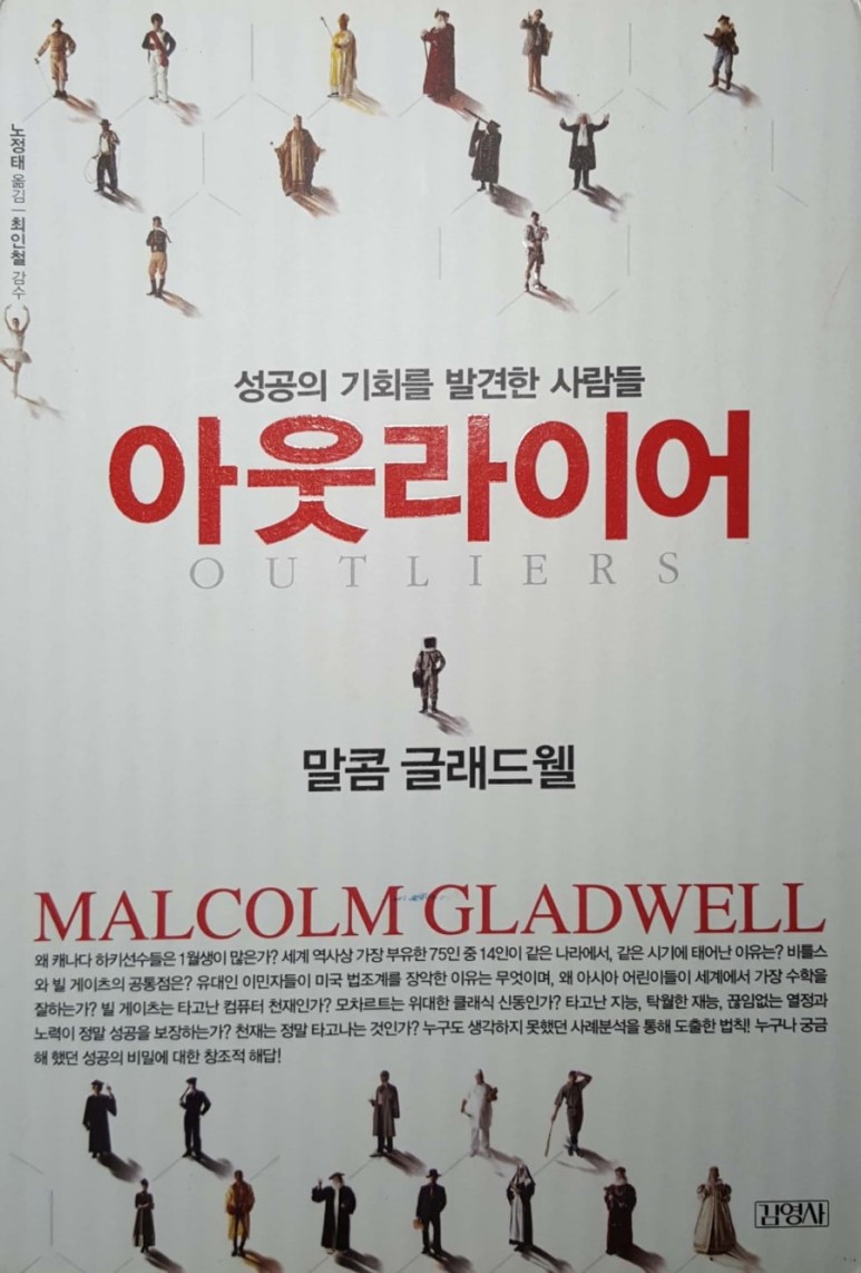 아웃라이어 이미지