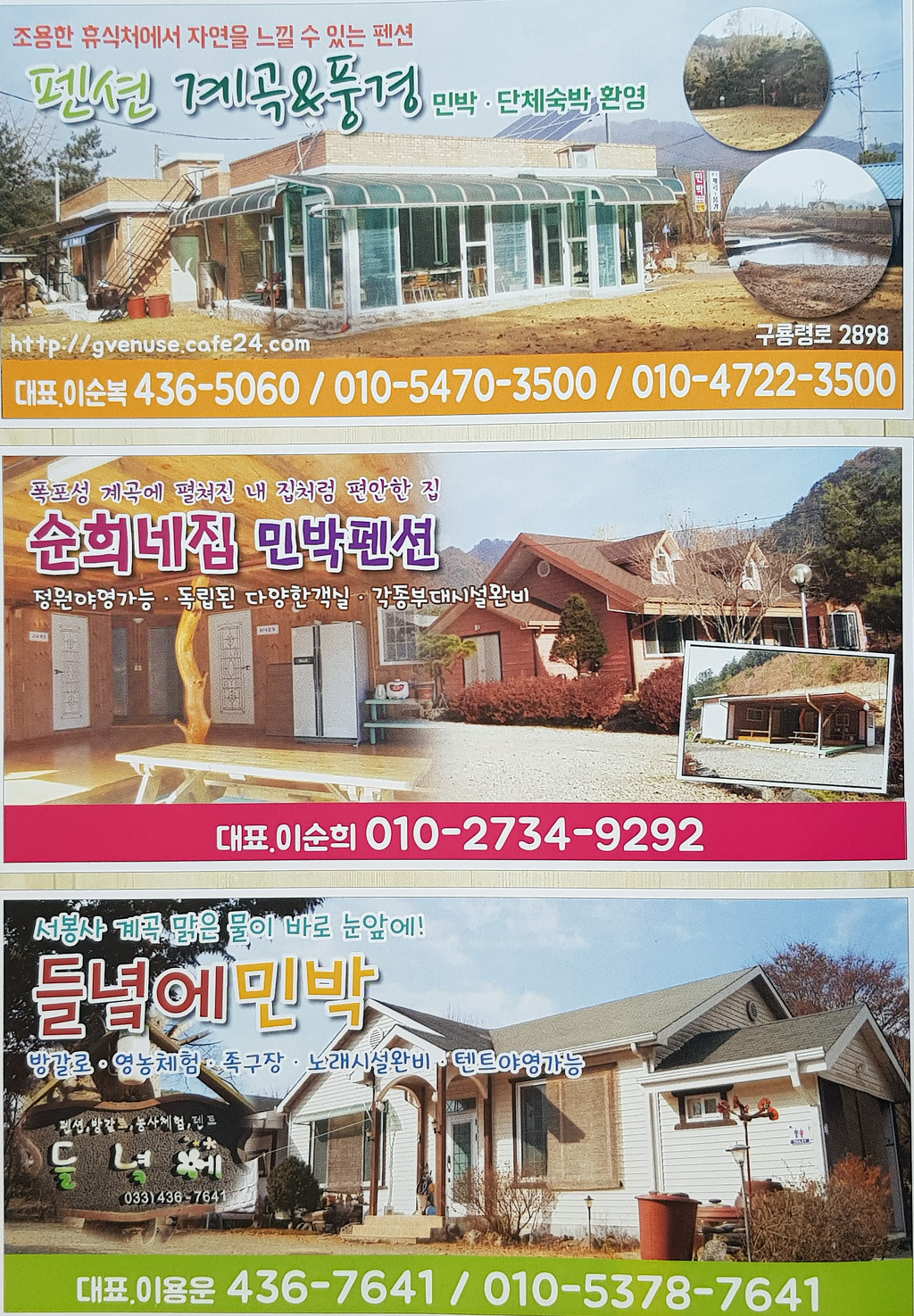 별빛흐르는마을 이미지