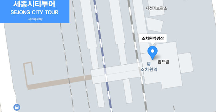 세종투어 이미지
