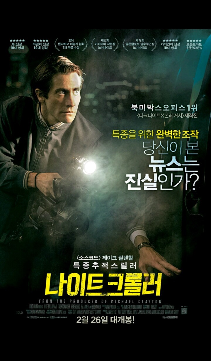 주인공이 상이상한 사람인 범죄 영화 | 인스티즈