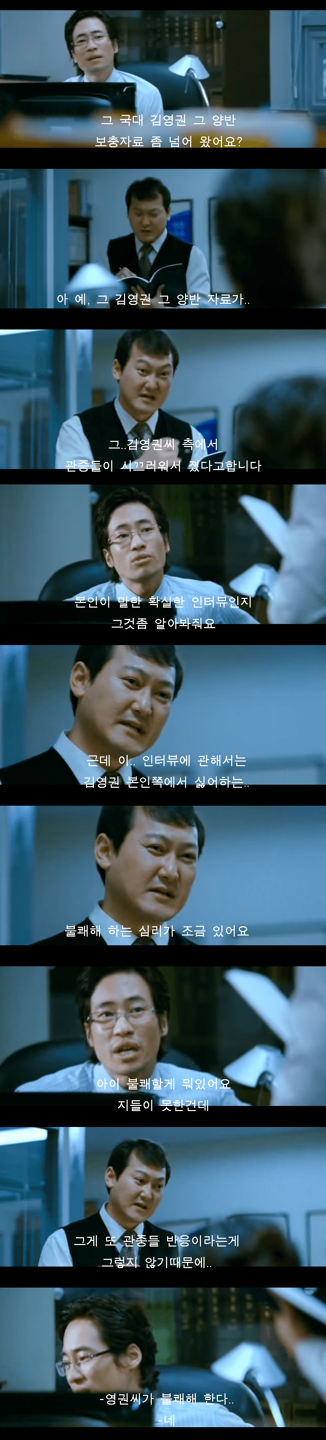 부당주장 | 인스티즈