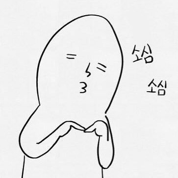 본인이 소심해서 겪은 에피소드가있다면? | 인스티즈