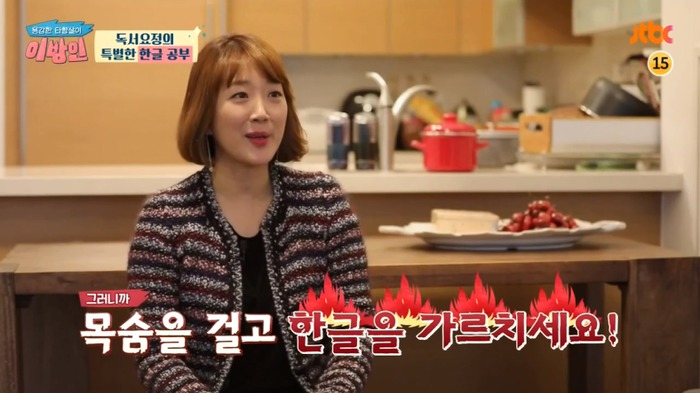 [이방인] 서민정 부부가 딸에게 한국어를 열심히 가르치는 이유.jpg | 인스티즈