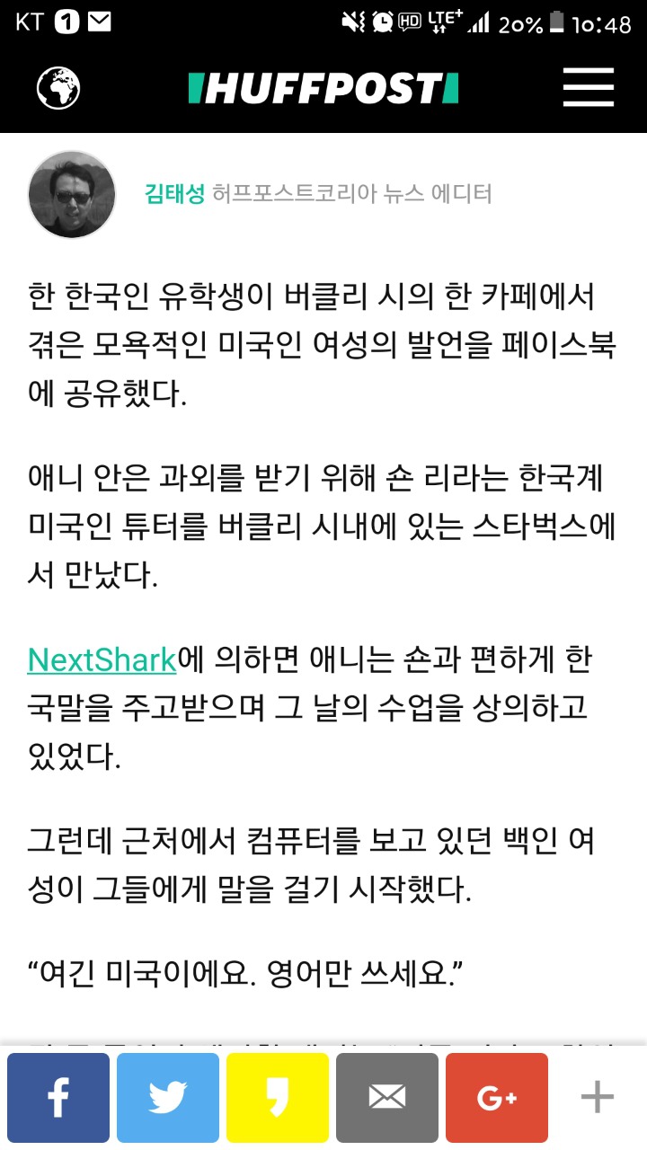 미국 카페에서.. 한국말 역겹다 하는 백인여자 | 인스티즈