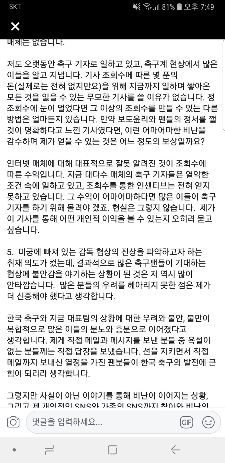 한준 키케관련 보도해명 | 인스티즈