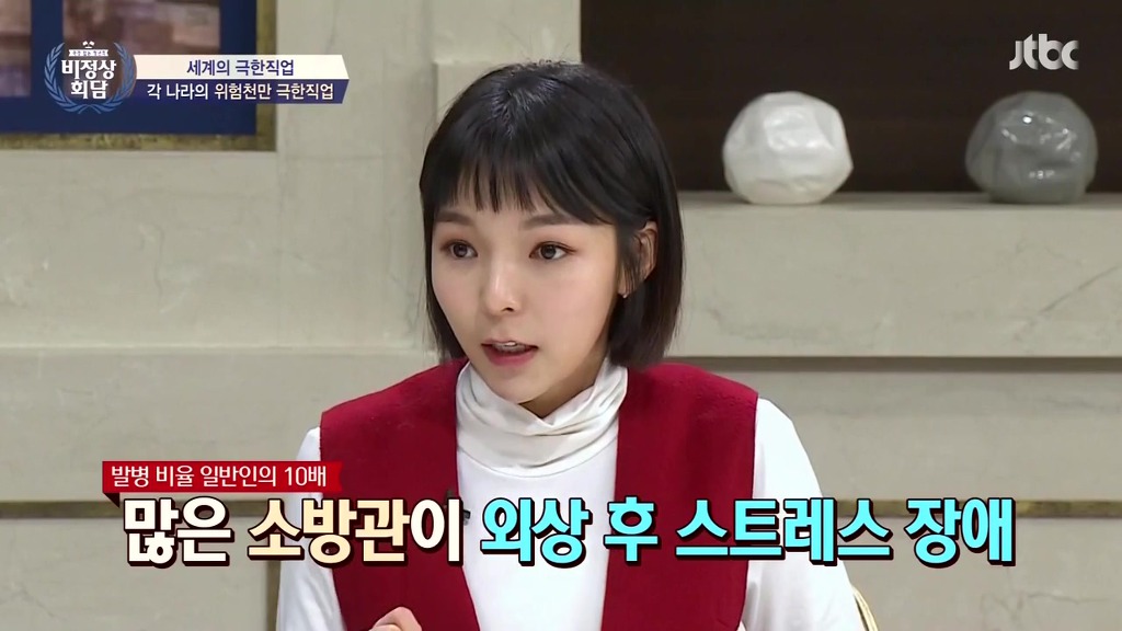 [비정상회담] 각국의 소방관에 대한 인식과 처우 | 인스티즈