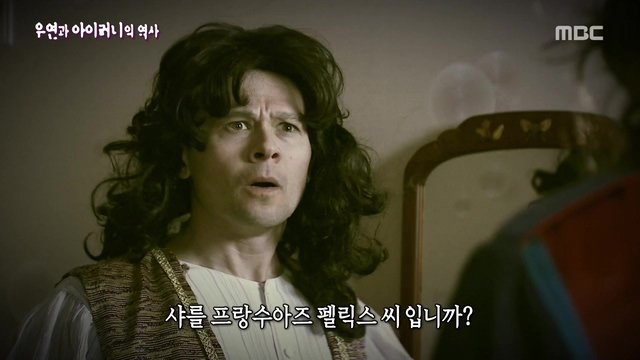 [서프라이즈] 우연과 아이러니의 역사.jpg | 인스티즈