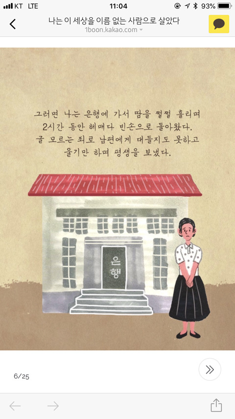 나는 이 세상을 이름없는 사람으로 살았다 | 인스티즈