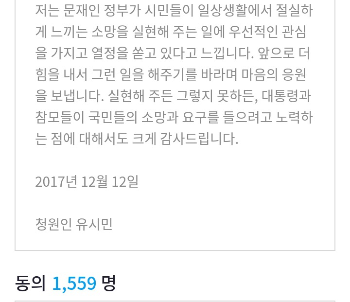 청와대 국민청원 게시판에 글 올린 유시민.jpg | 인스티즈