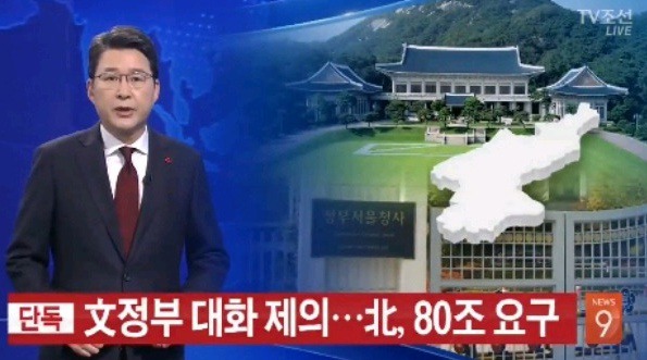 [조선일보사설] 공영방송의 이상한 미디어 비평 | 인스티즈