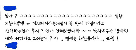 정상적이고 건강한 여성에 대한 퇘지들의 반응.jpg | 인스티즈