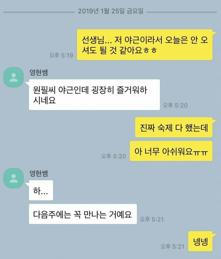 구몬하는 어른이.jpg | 인스티즈