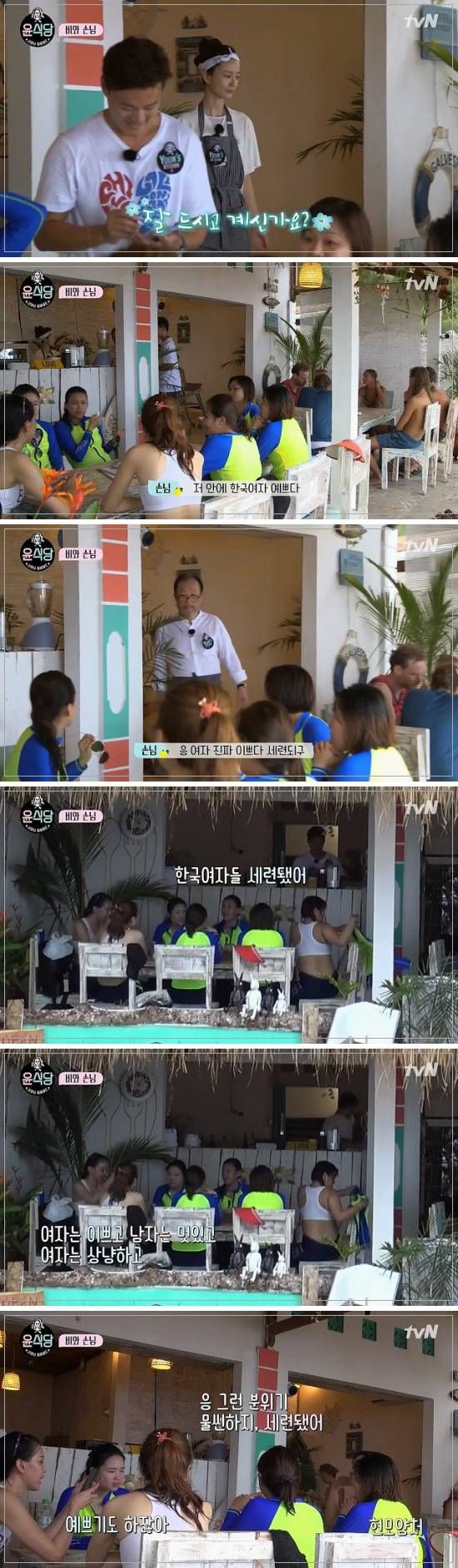 외국인들이 오해하게 만든 윤식당... | 인스티즈