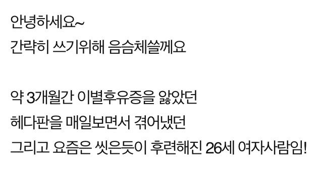 바람난 전남친에게 후폭풍 맛보게한 여자의 글 | 인스티즈