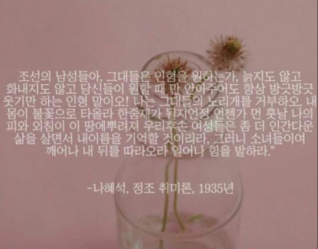 조선의 남성들아. 그대들은 인형을 원하는가 | 인스티즈